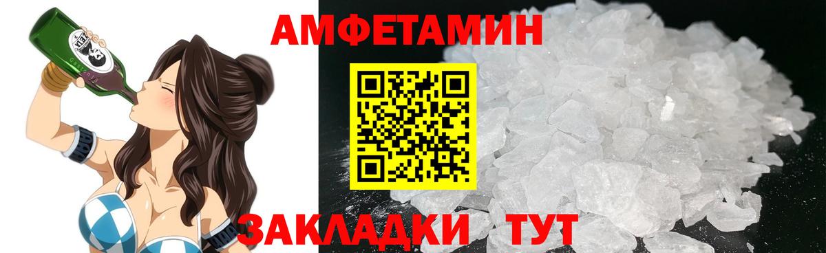 Amphetamine Розовый Ликино-Дулёво