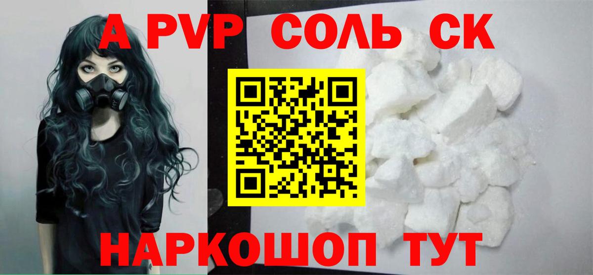 A-PVP СК  Вход с VPN  Alpha-PVP  A PVP VHQ  Ликино-Дулёво  Alpha PVP VHQ 