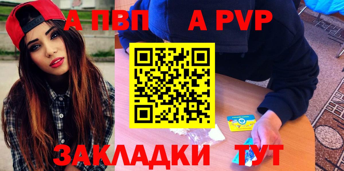 А ПВП Соль Ликино-Дулёво