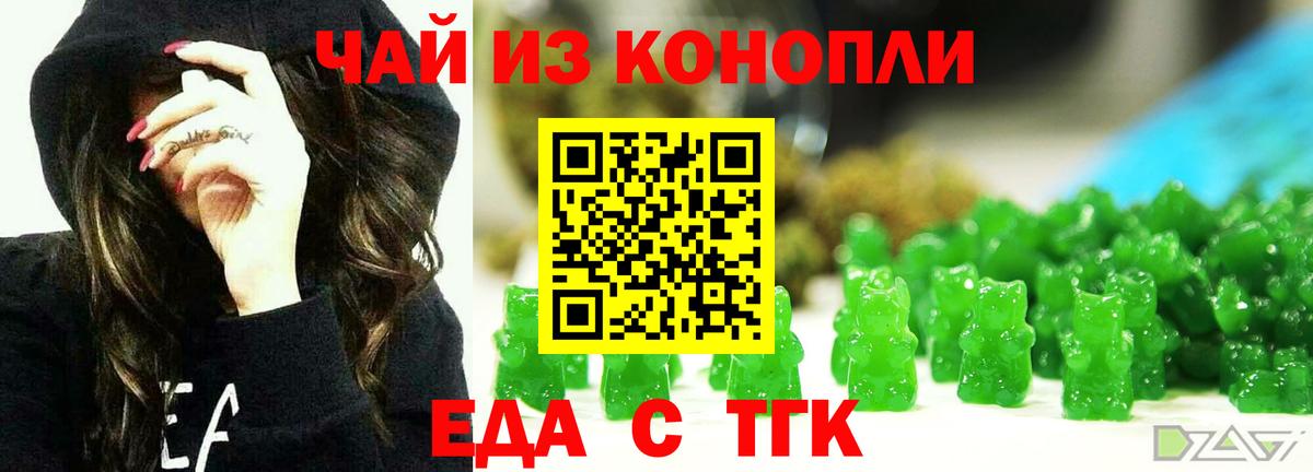 Ликино-Дулёво  Еда ТГК марихуана  Вход с VPN 