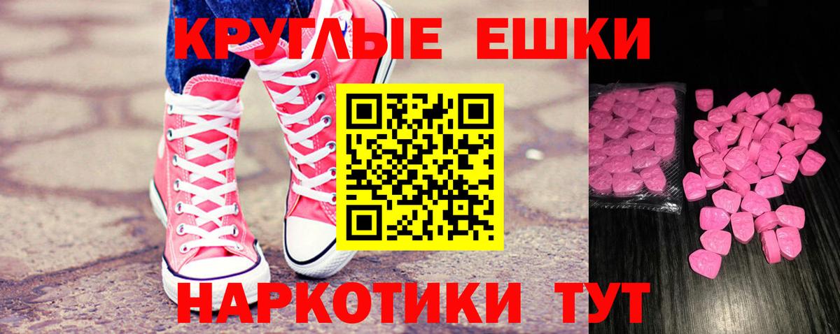 Ликино-Дулёво  ЭКСТАЗИ XTC  ЭКСТАЗИ 250 мг  Вход с VPN 