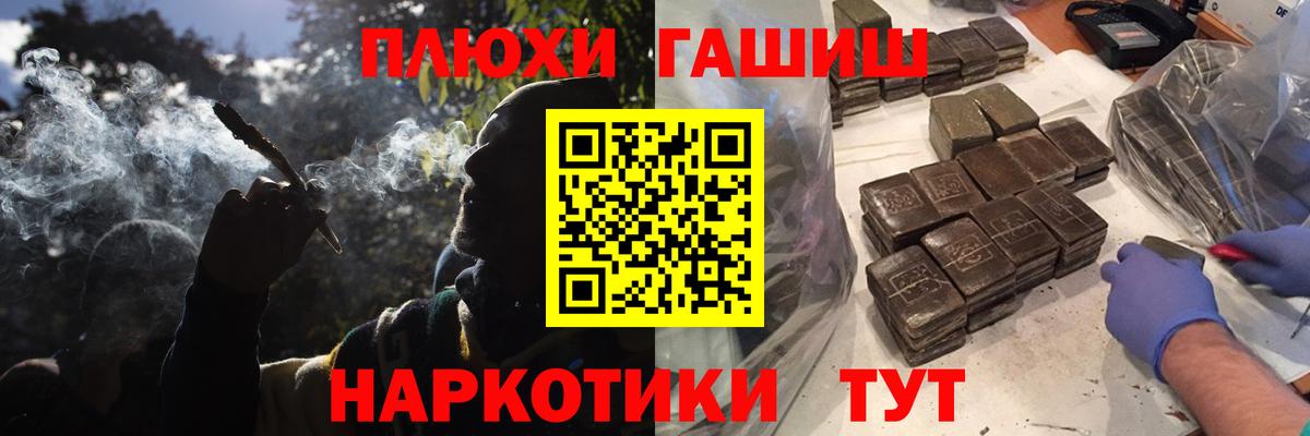 ГАШИШ  ГАШ гарик  Вход с VPN  Ликино-Дулёво 