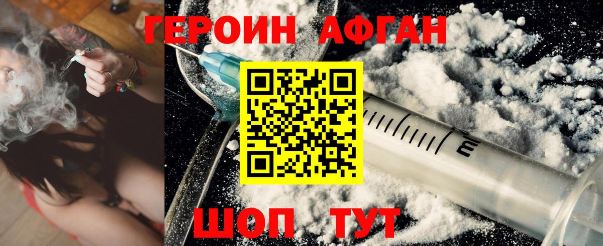 ГЕРОИН  ГЕРОИН герыч  Вход с VPN  Ликино-Дулёво 