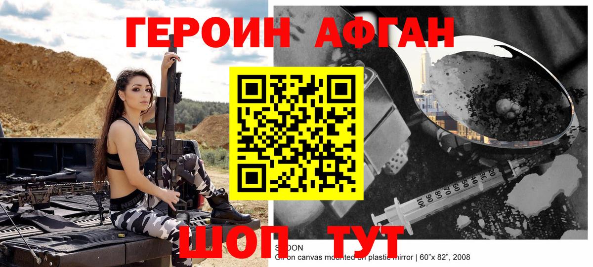 Героин белый Ликино-Дулёво