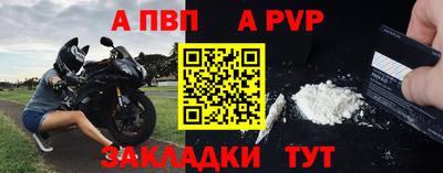 альфа пвп Дубна