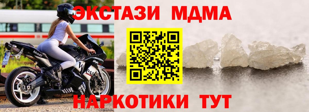 МДМА  МДМА молли  МДМА VHQ  Вход с VPN  Ликино-Дулёво 