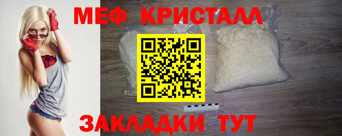 Мефедрон  МЕФ кристаллы  МЕФ  Ликино-Дулёво  Вход с VPN 