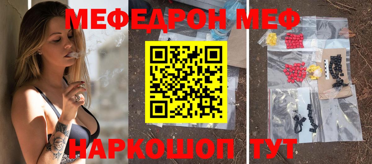Меф мяу мяу мука Ликино-Дулёво