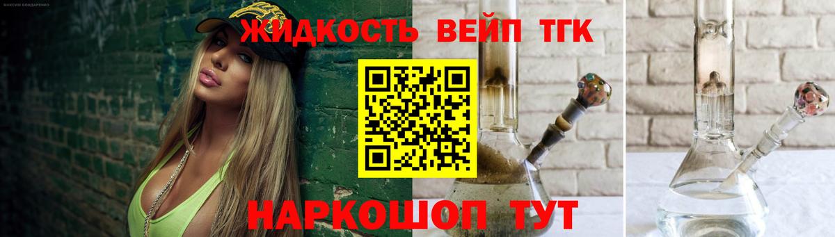 Дистиллят ТГК концентрат Ликино-Дулёво