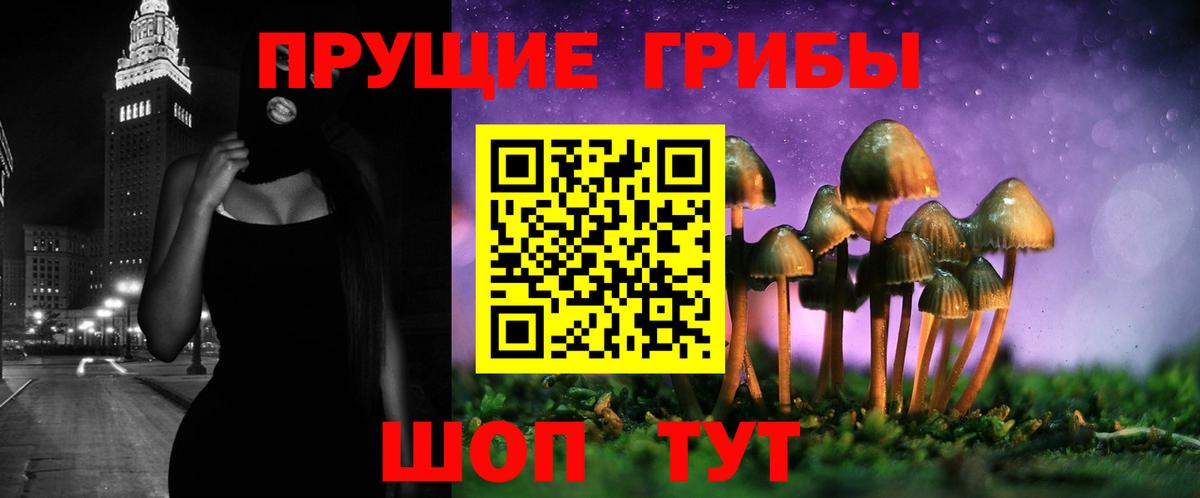 Галлюциногенные грибы Magic Shrooms  Псилоцибиновые грибы ЛСД  Вход с VPN  Ликино-Дулёво 